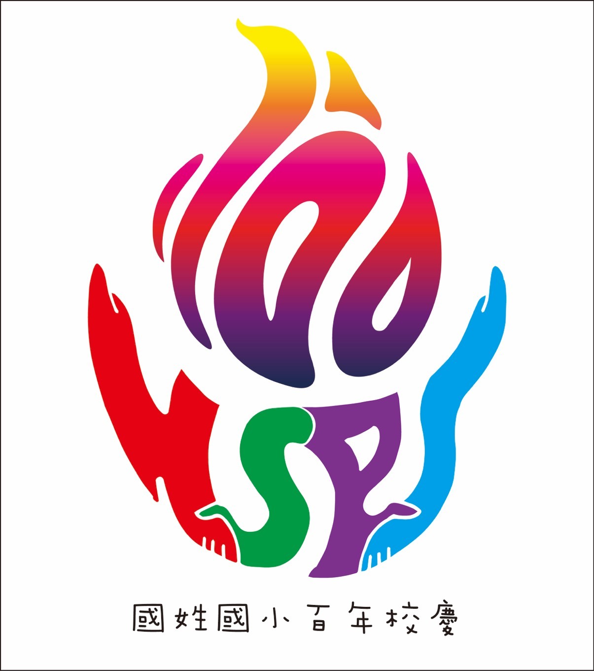 百年校慶Logo